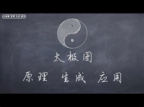 太極的意義|《太極圖》：宇宙萬物生化的整體過程丨李麗珠